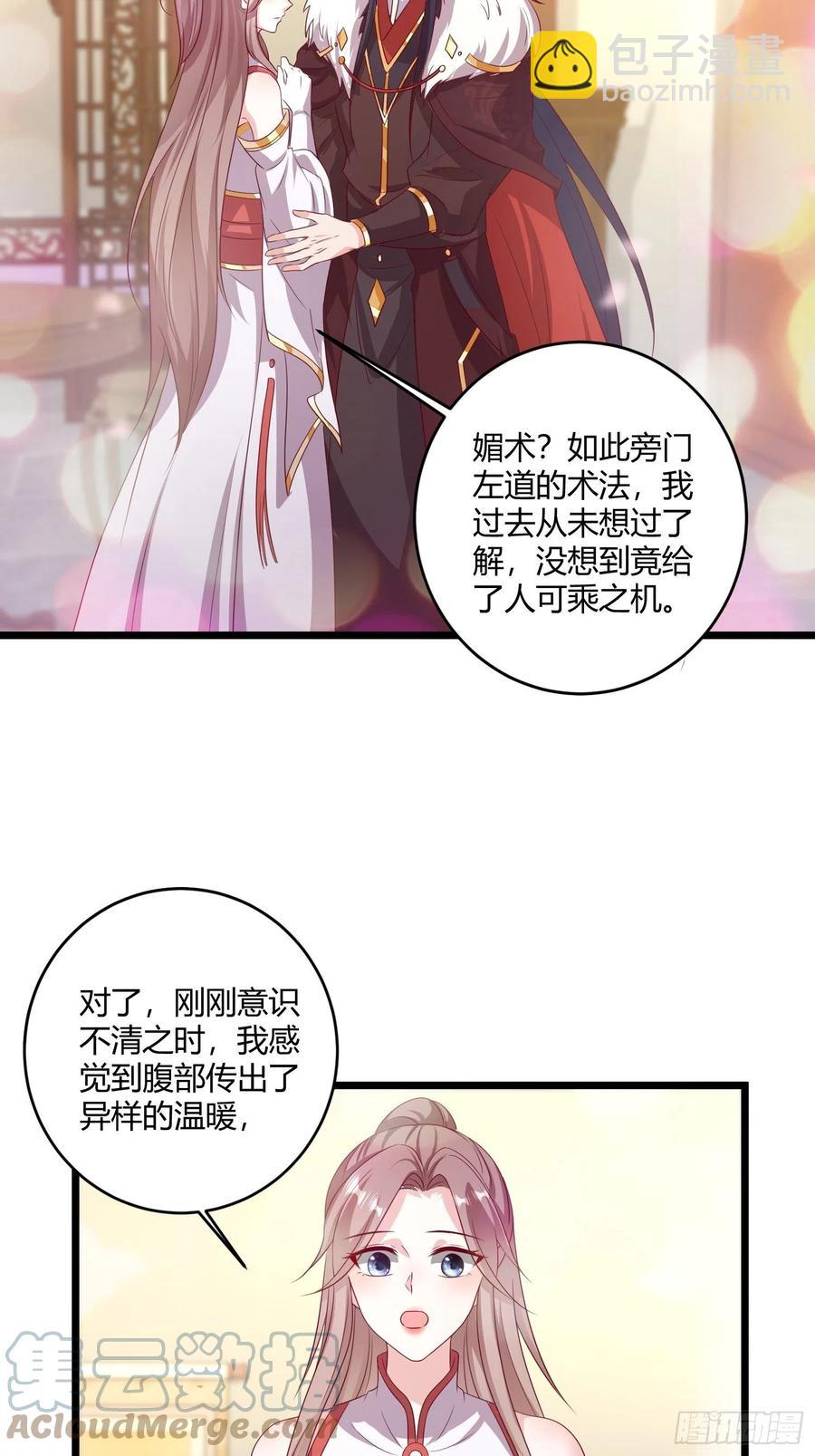084娘亲，醒醒-第85话