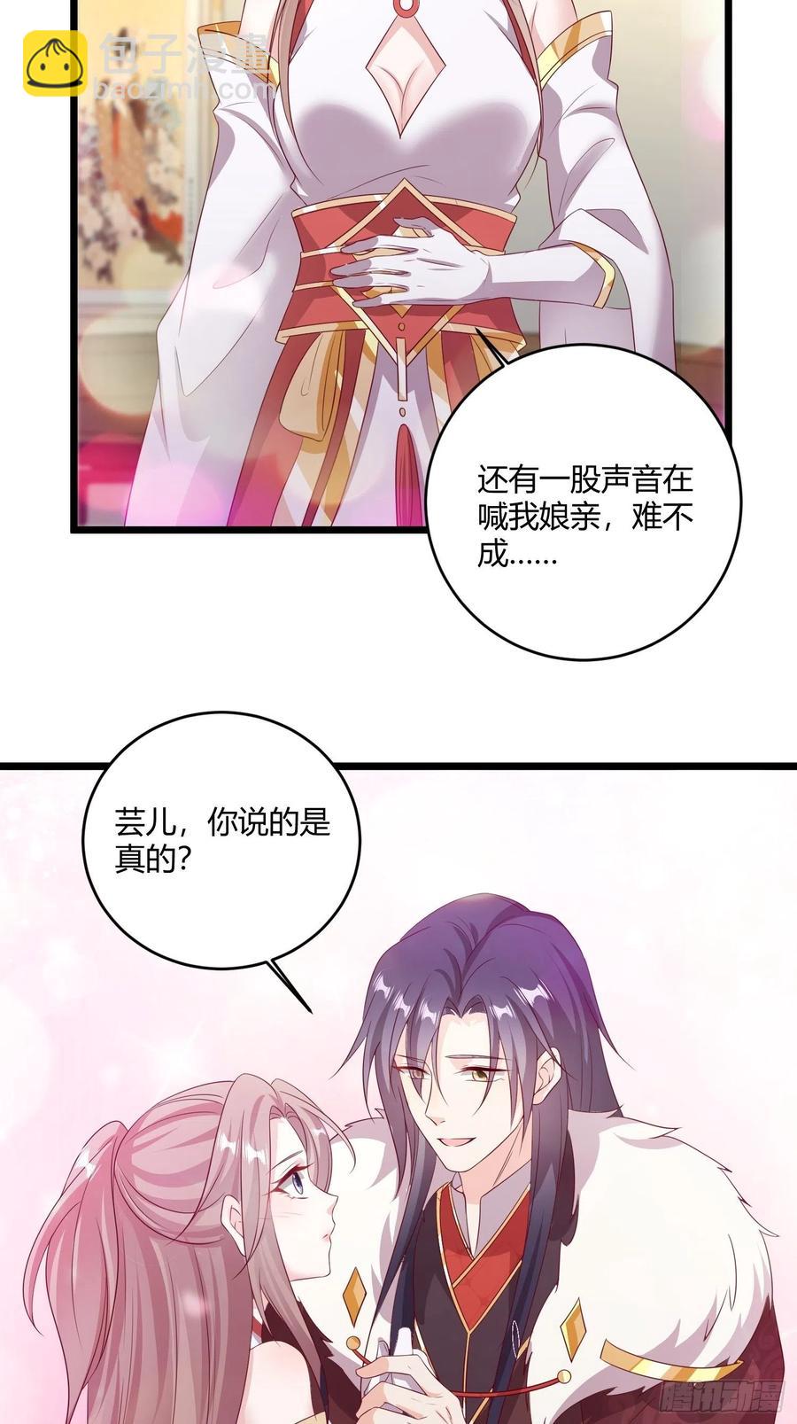 084娘亲，醒醒-第85话