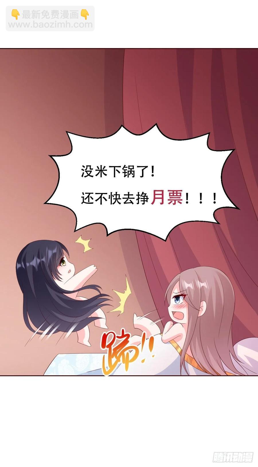 084娘亲，醒醒-第85话