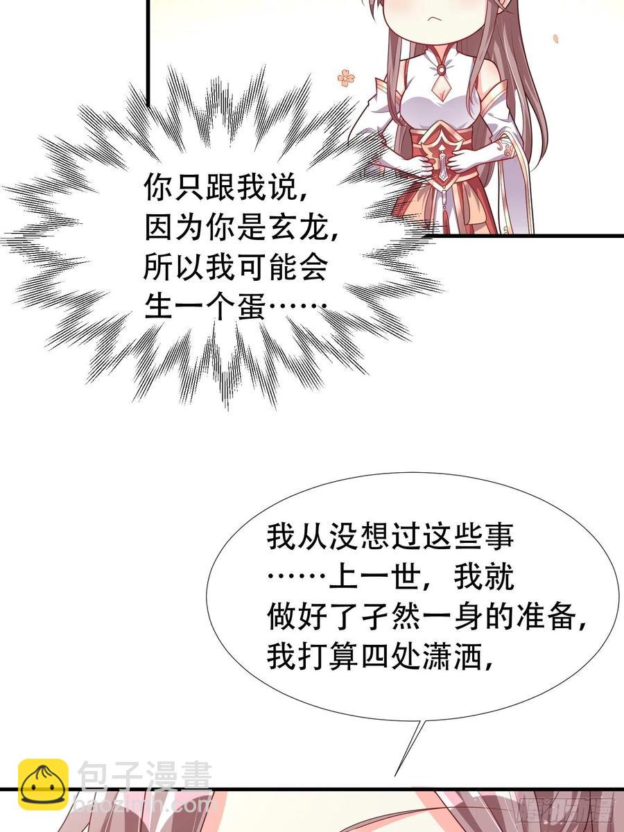 086比谁更禽兽？来啊！-第87话