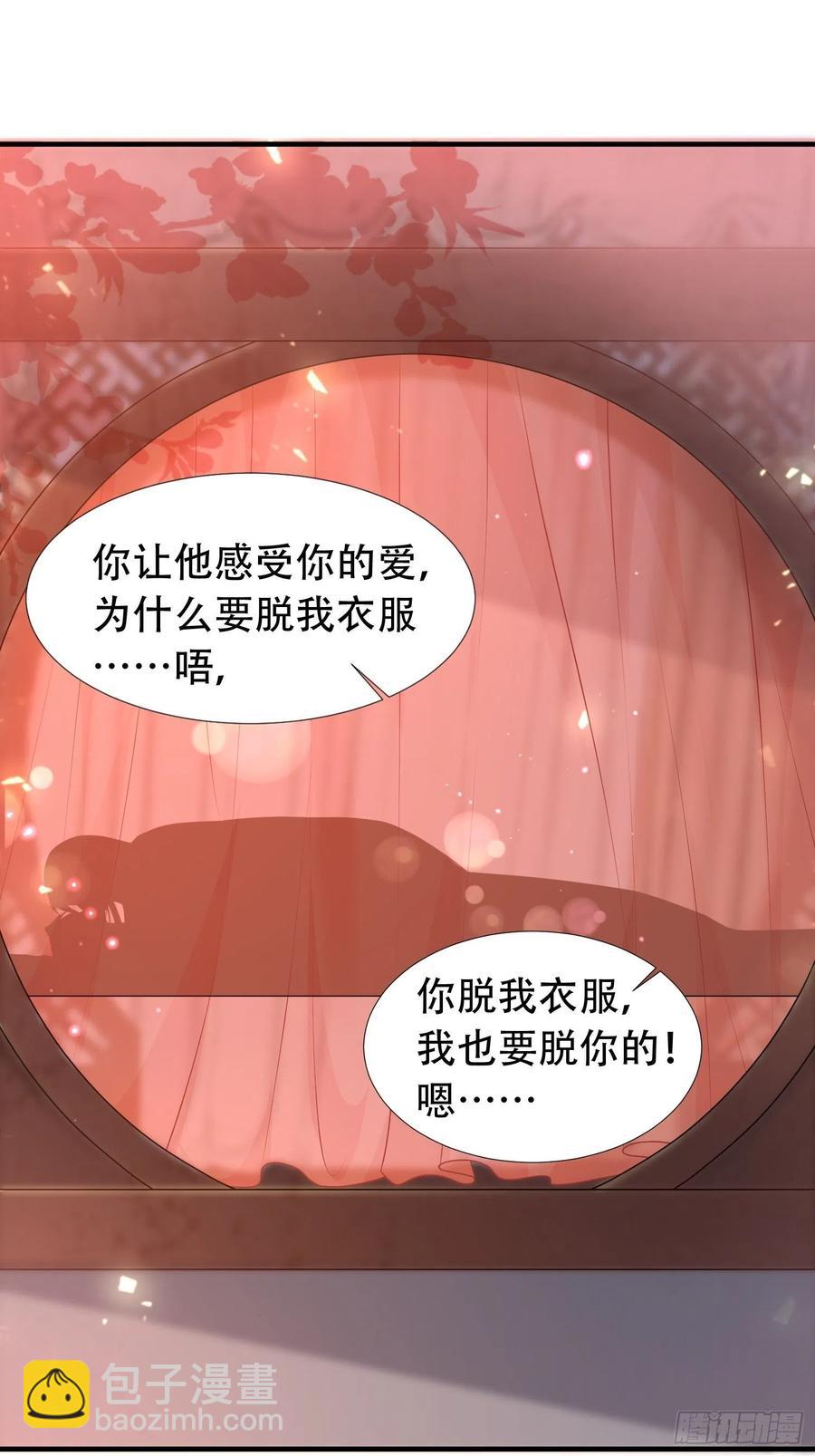 086比谁更禽兽？来啊！-第87话