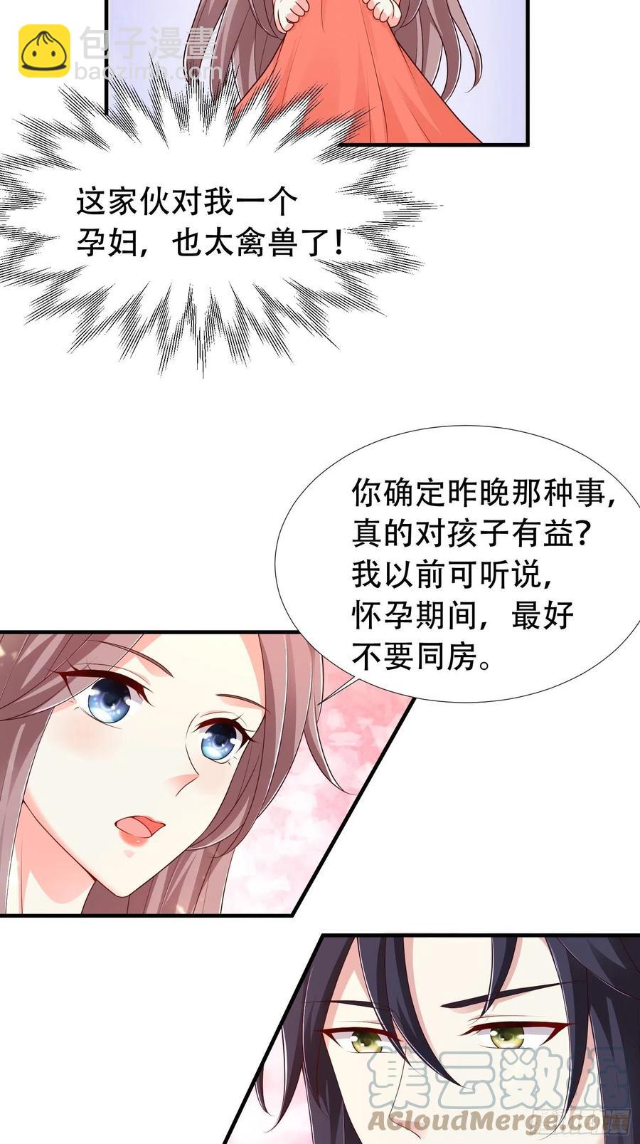 086比谁更禽兽？来啊！-第87话