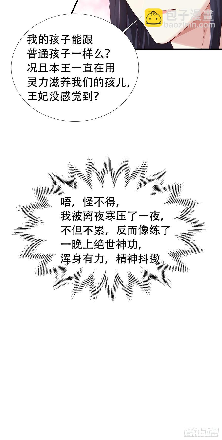 086比谁更禽兽？来啊！-第87话