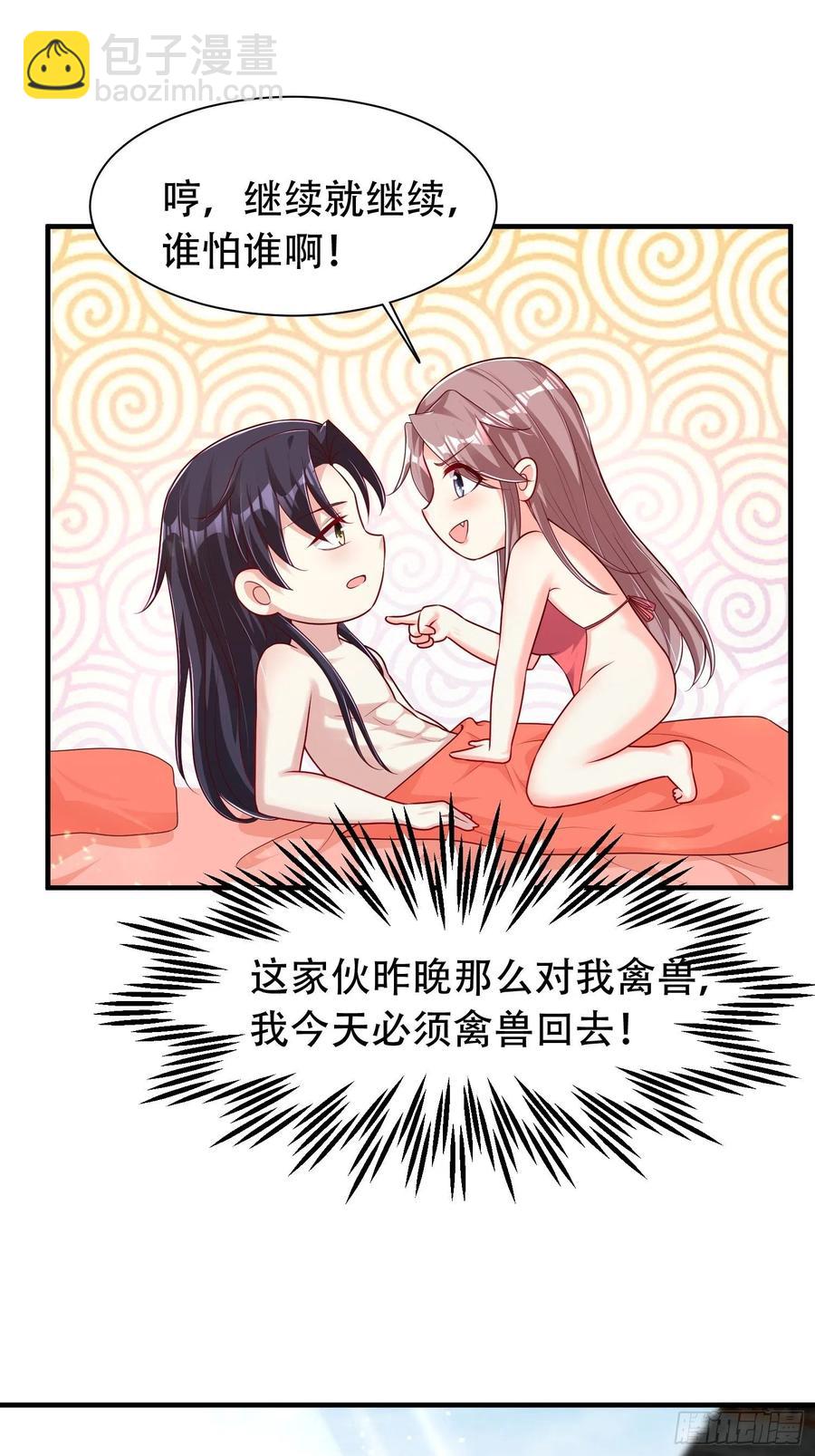 086比谁更禽兽？来啊！-第87话