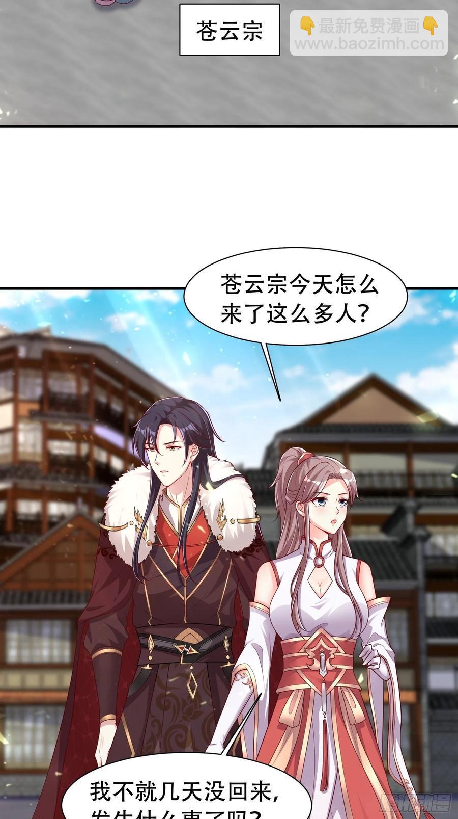 086比谁更禽兽？来啊！-第87话
