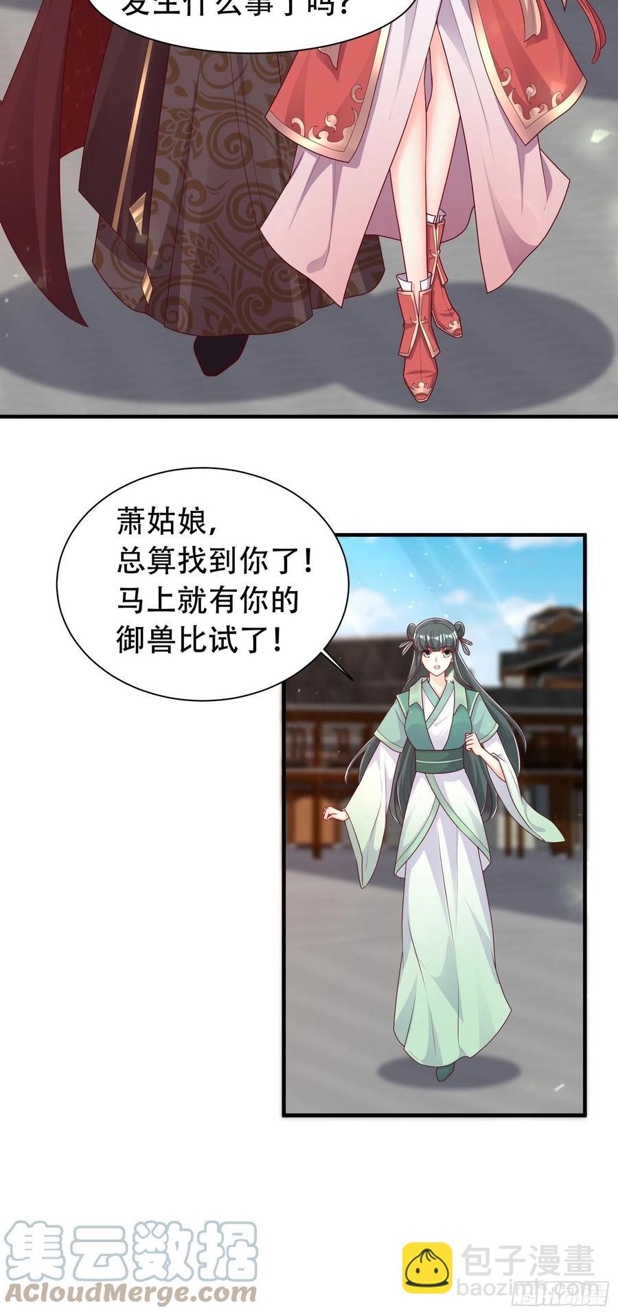 086比谁更禽兽？来啊！-第87话