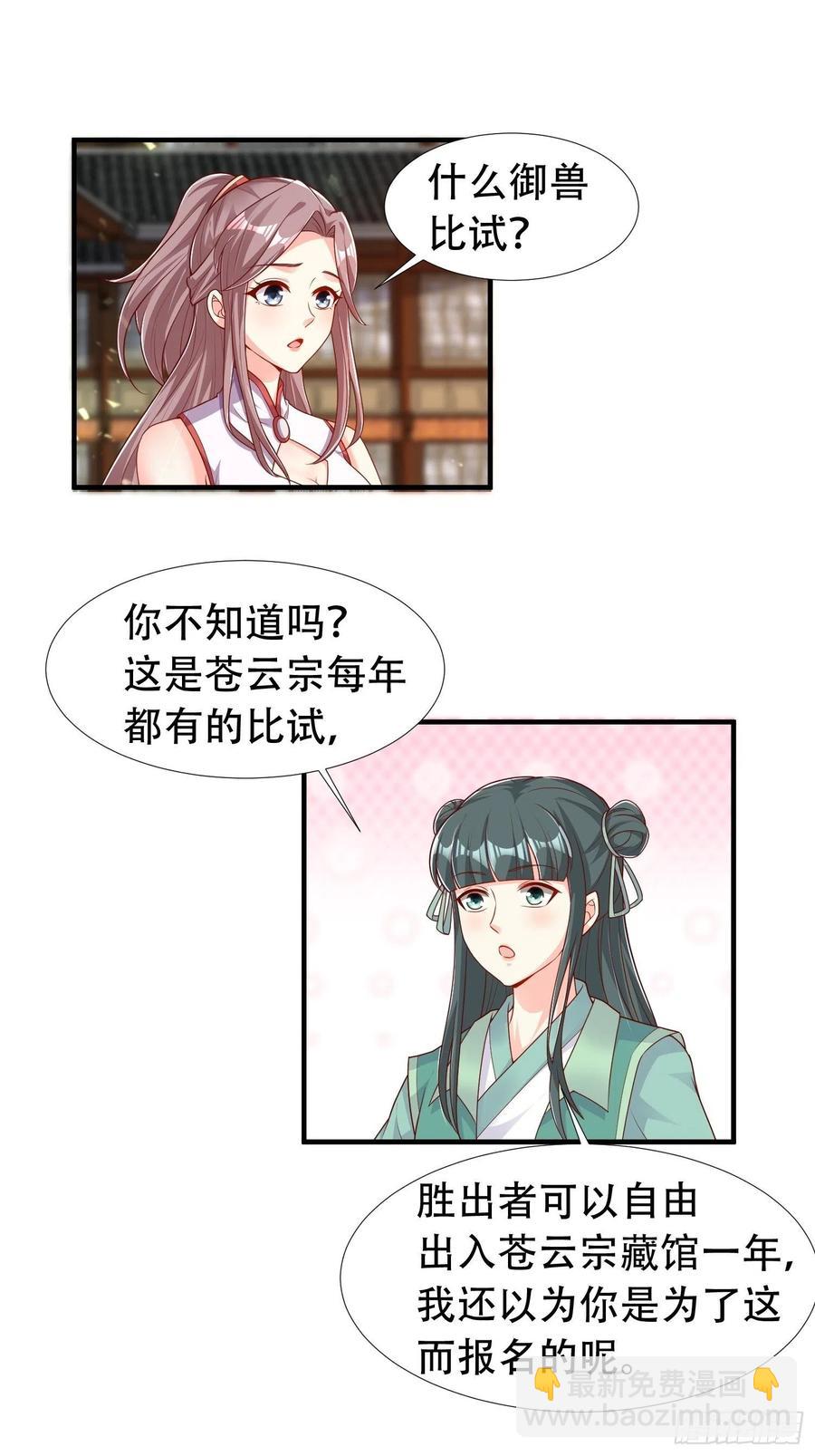 086比谁更禽兽？来啊！-第87话