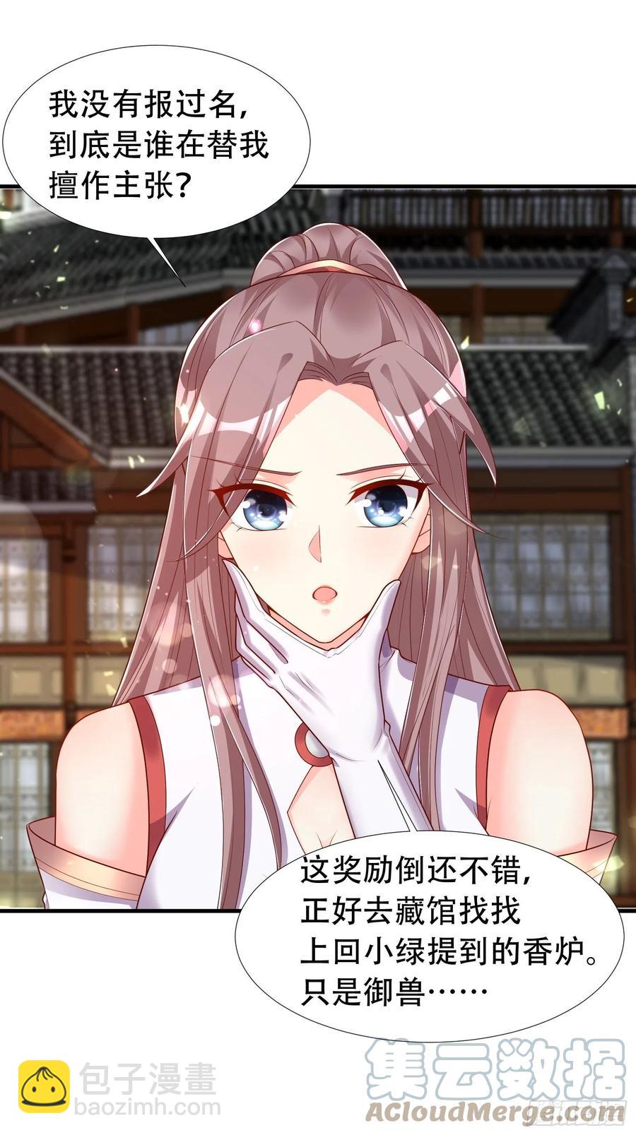 086比谁更禽兽？来啊！-第87话
