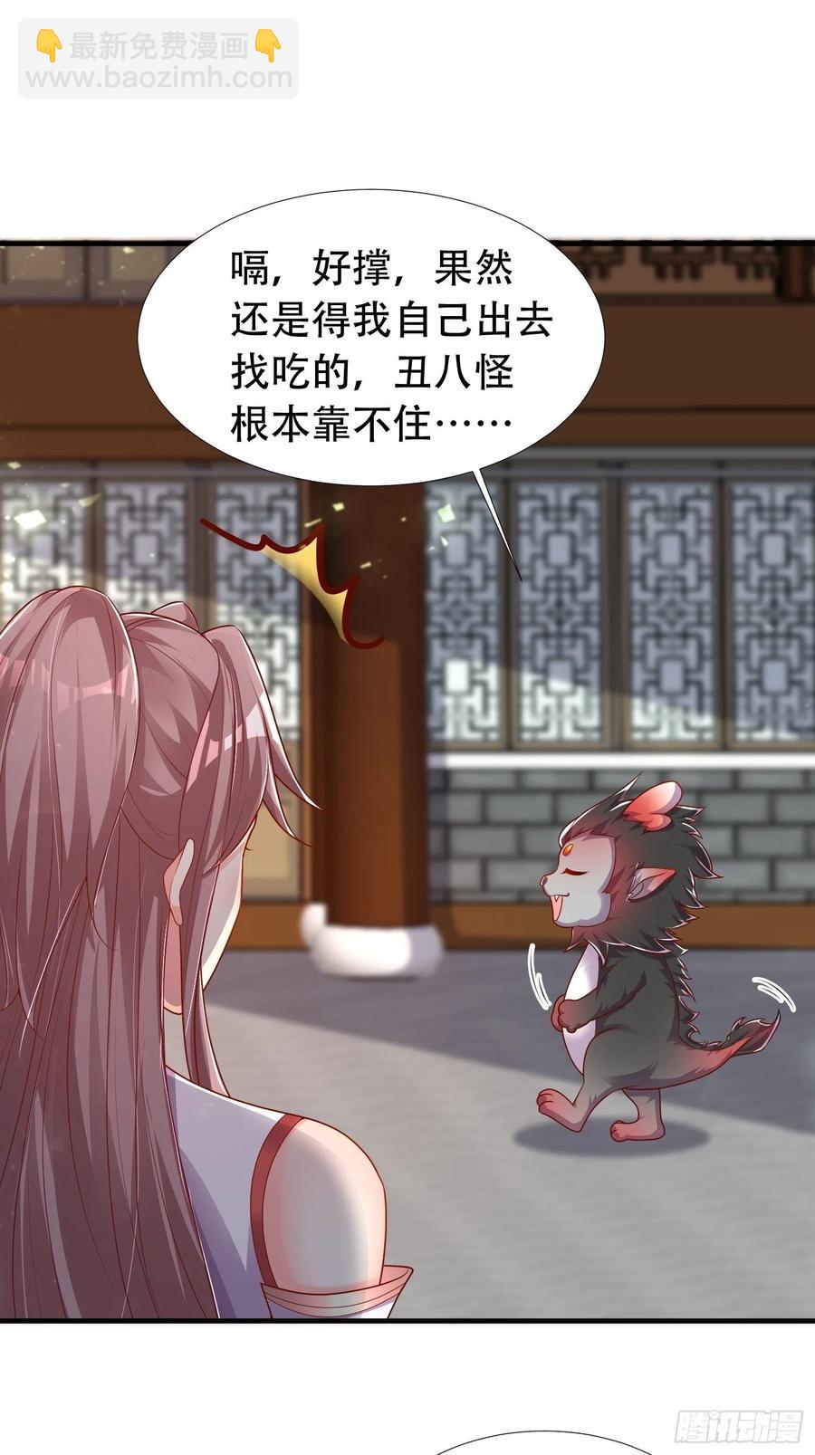 086比谁更禽兽？来啊！-第87话