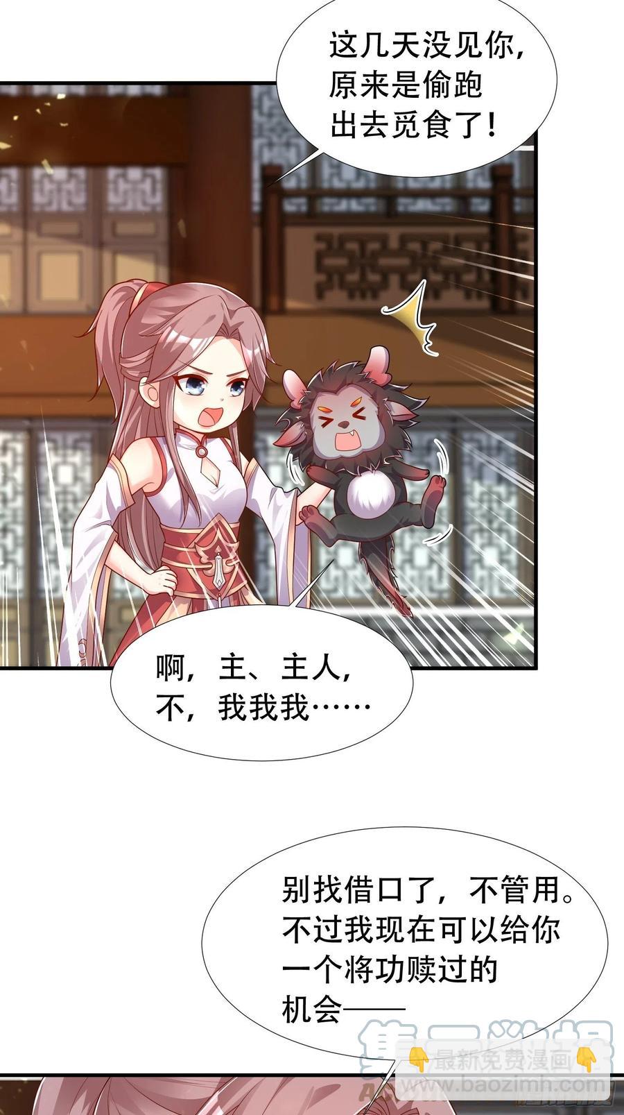 086比谁更禽兽？来啊！-第87话