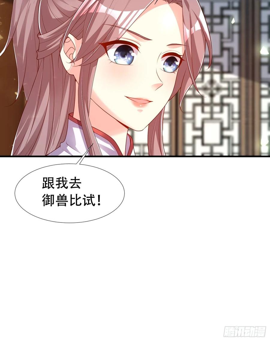 086比谁更禽兽？来啊！-第87话