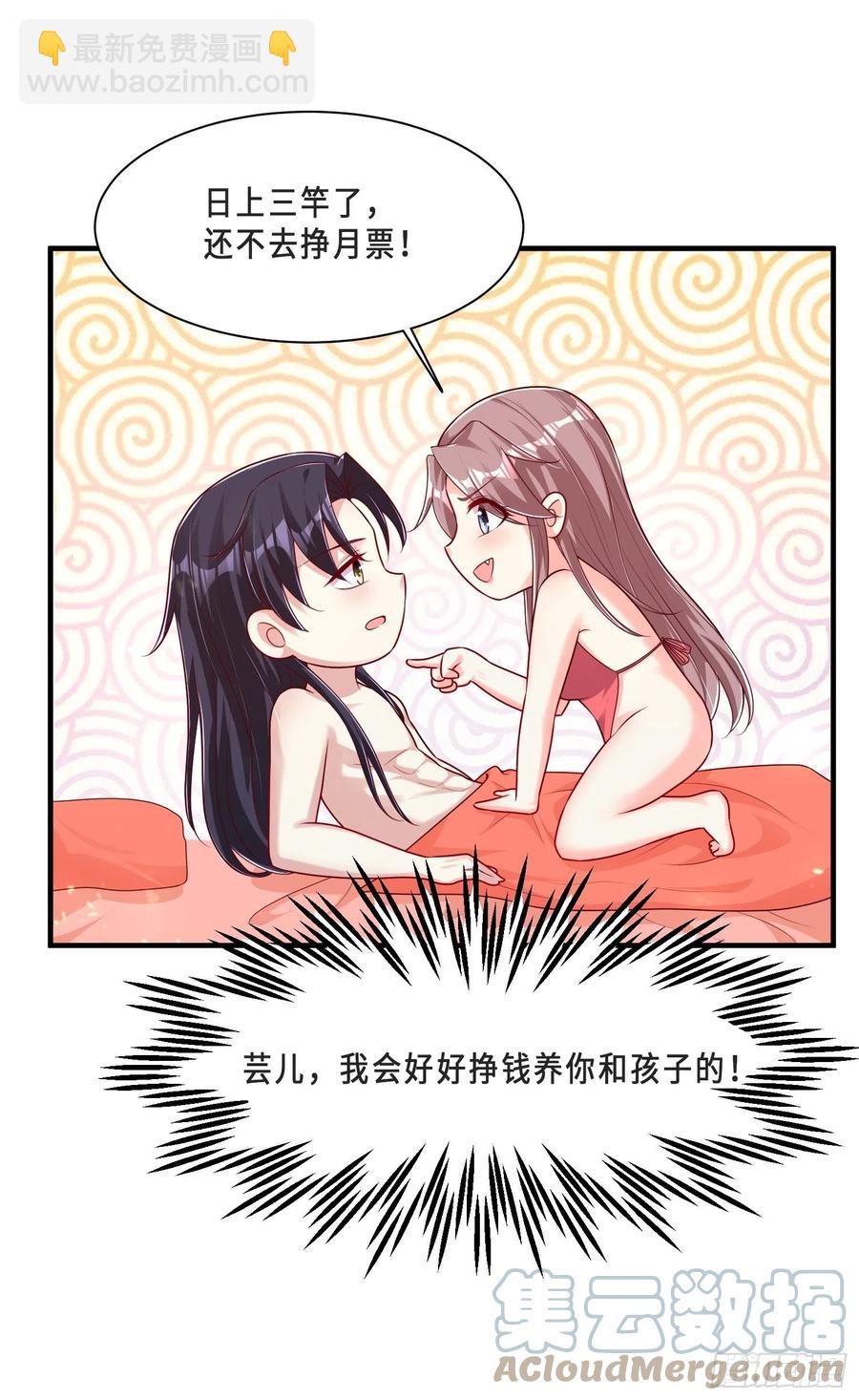086比谁更禽兽？来啊！-第87话
