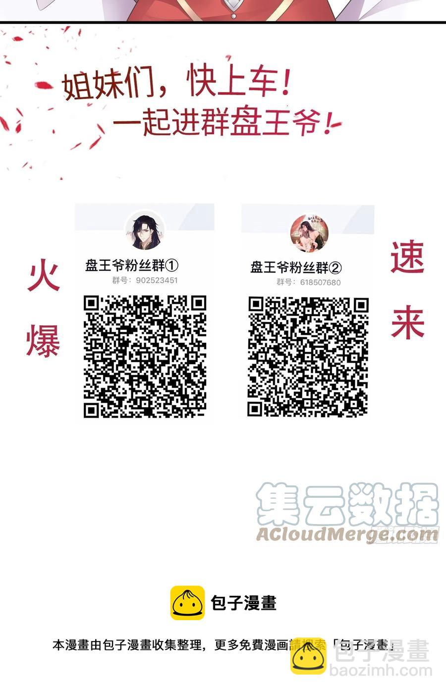 086比谁更禽兽？来啊！-第87话