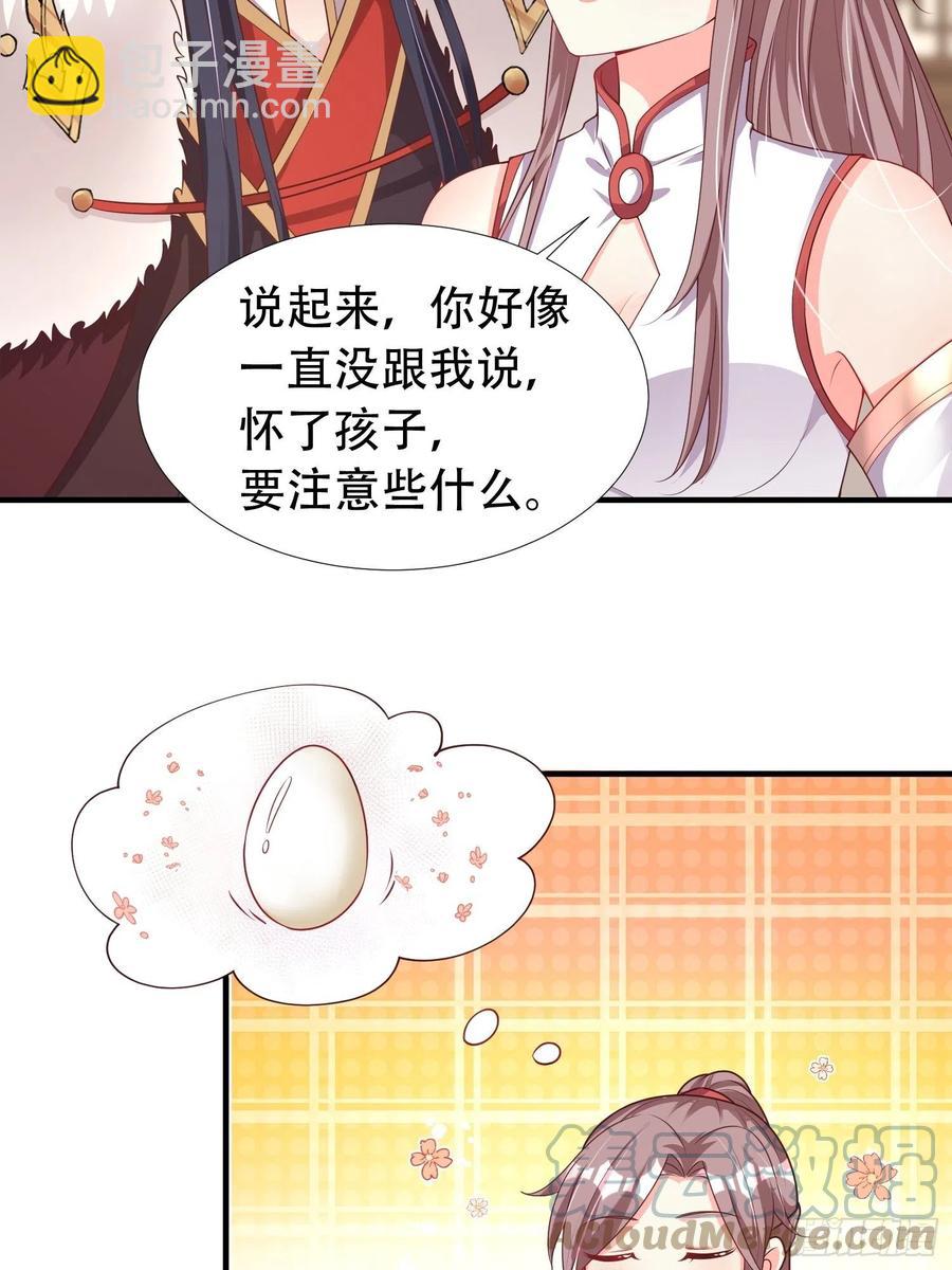 086比谁更禽兽？来啊！-第87话