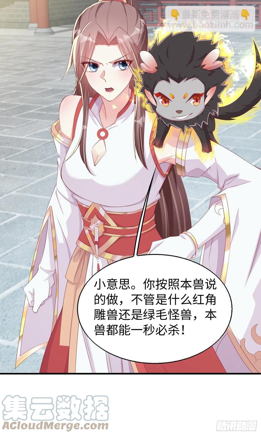 088娈童？和爷玩玩-第89话
