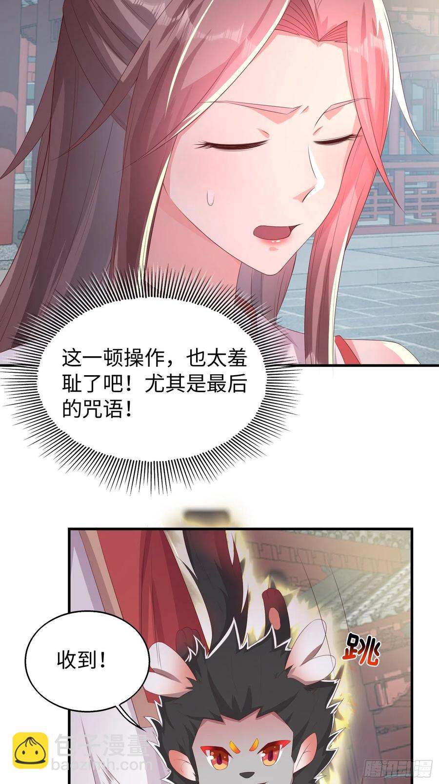 088娈童？和爷玩玩-第89话