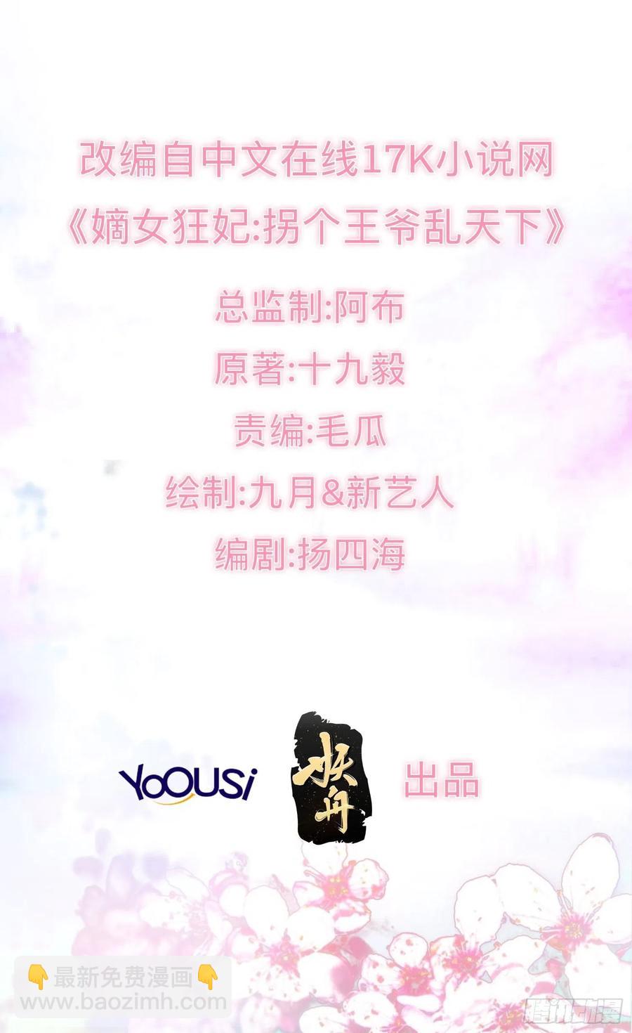 088娈童？和爷玩玩-第89话