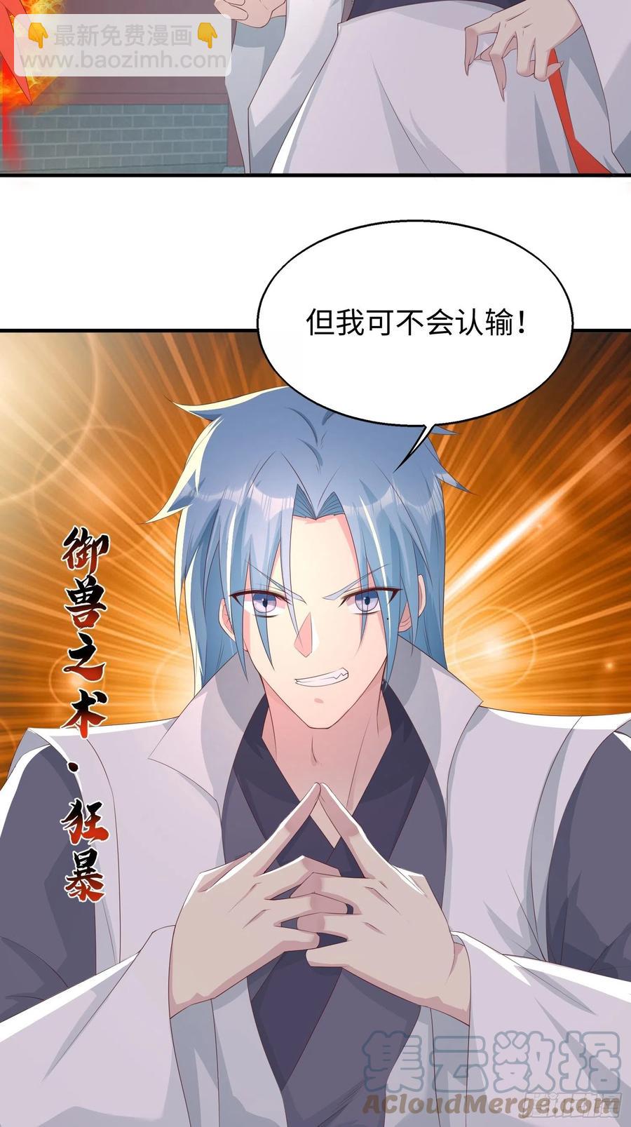 088娈童？和爷玩玩-第89话