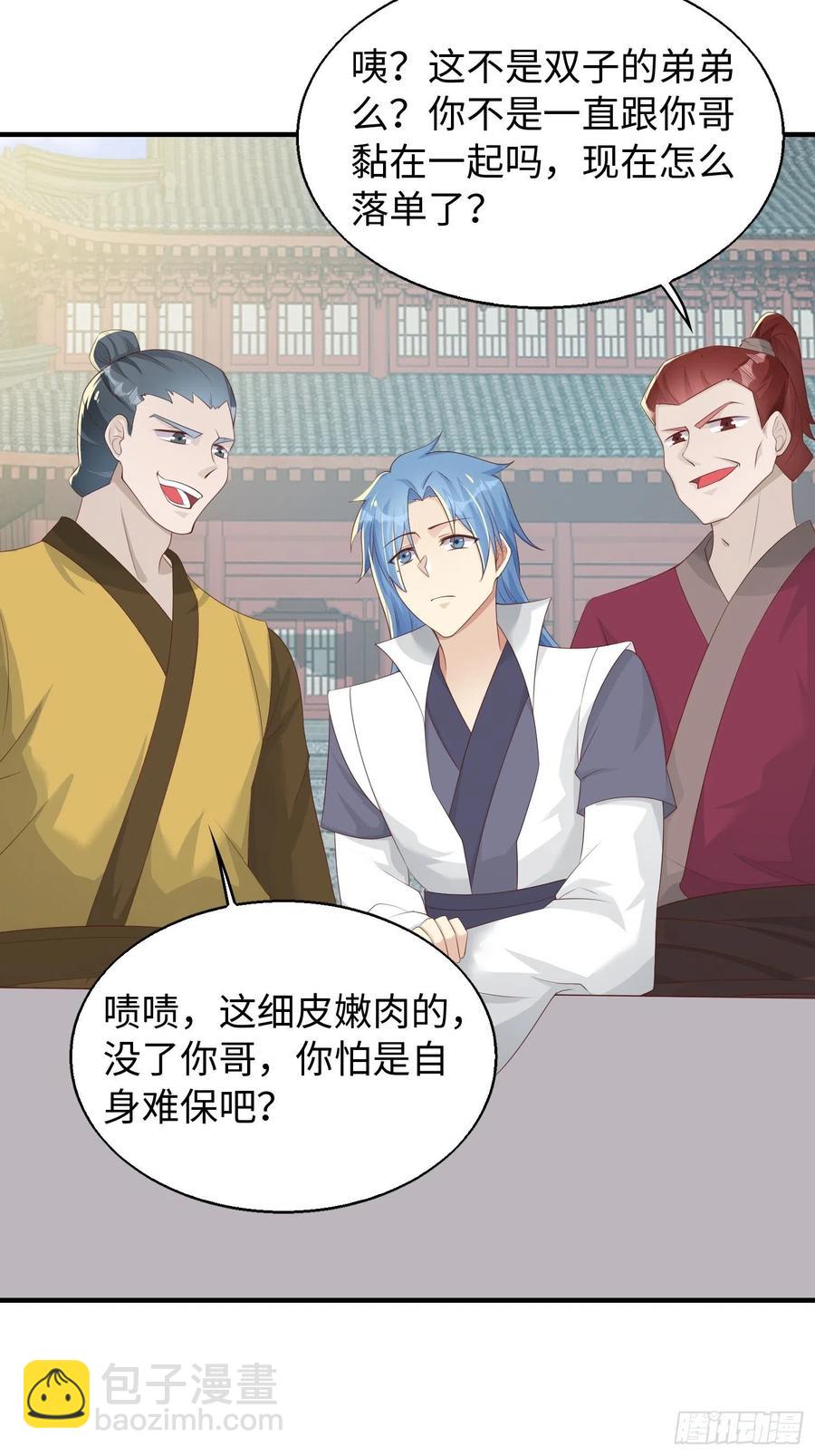 088娈童？和爷玩玩-第89话