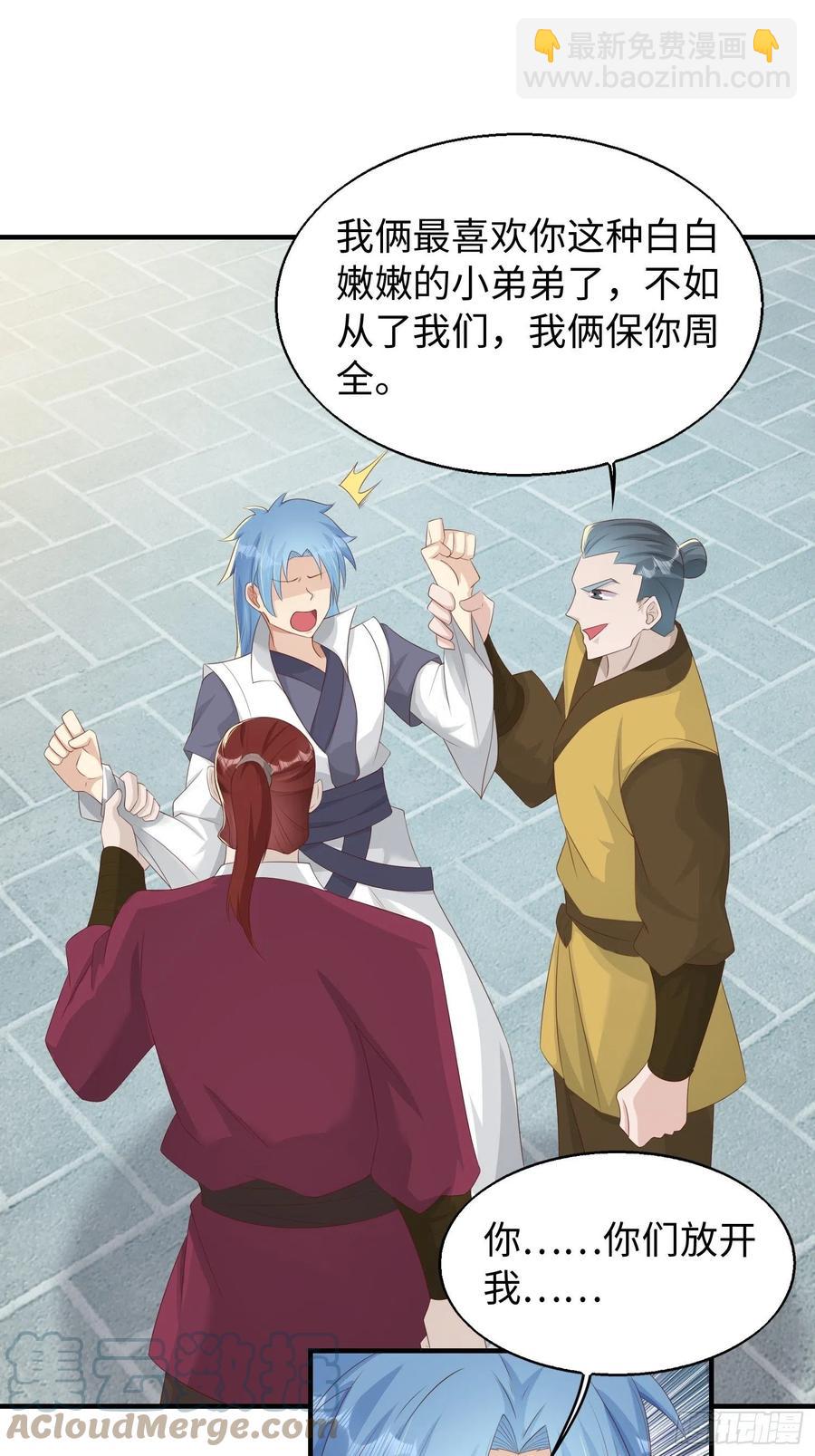 088娈童？和爷玩玩-第89话