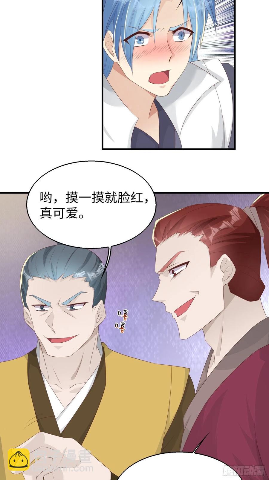 088娈童？和爷玩玩-第89话