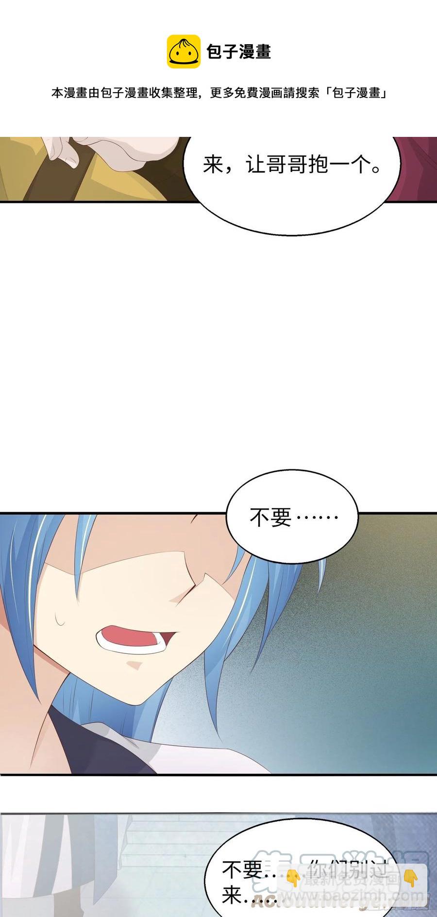 088娈童？和爷玩玩-第89话