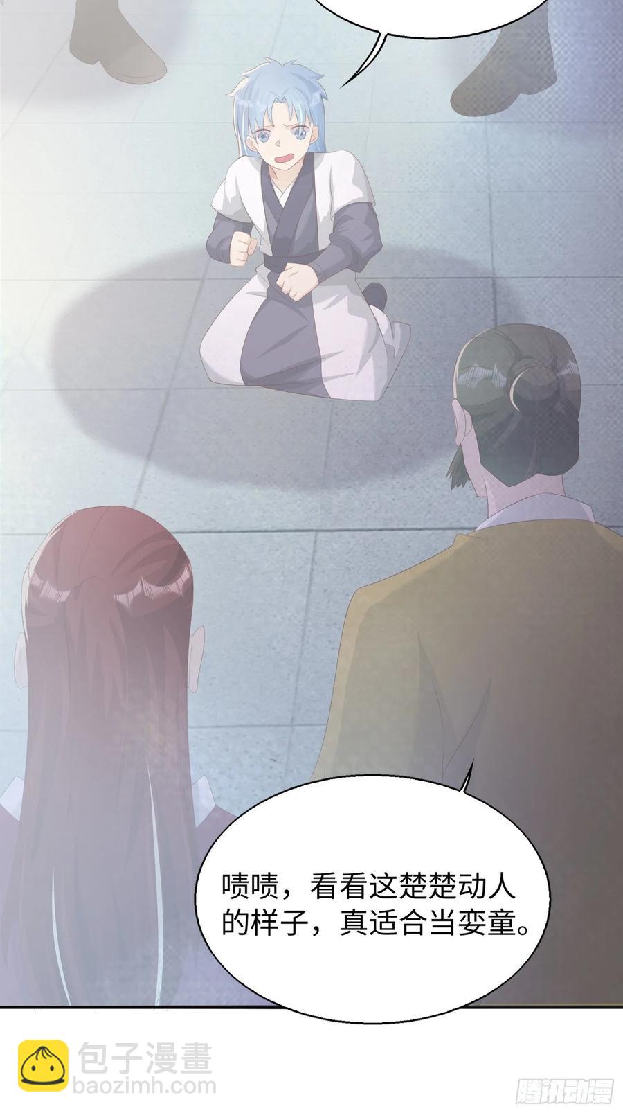 088娈童？和爷玩玩-第89话