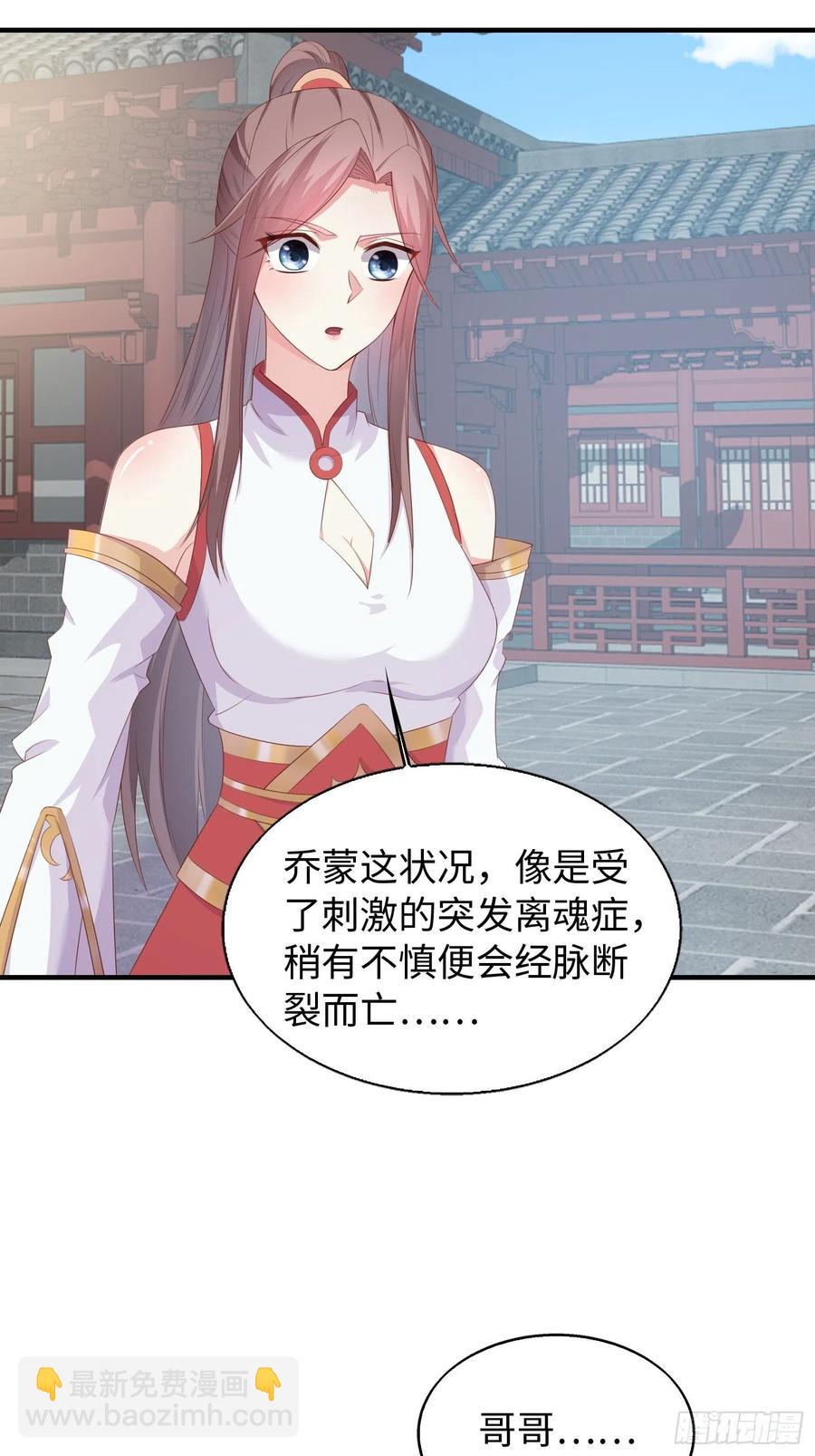 088娈童？和爷玩玩-第89话