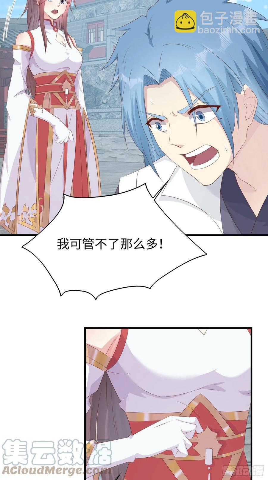 088娈童？和爷玩玩-第89话