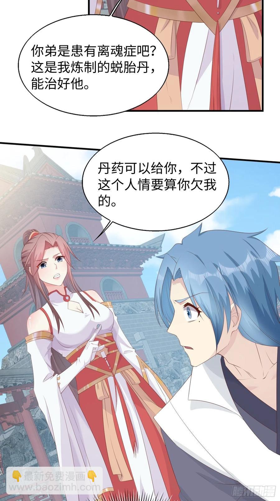 088娈童？和爷玩玩-第89话