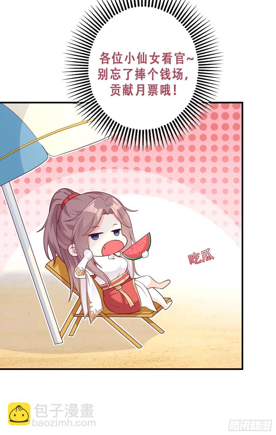 088娈童？和爷玩玩-第89话