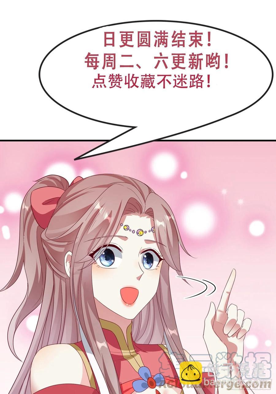 088娈童？和爷玩玩-第89话