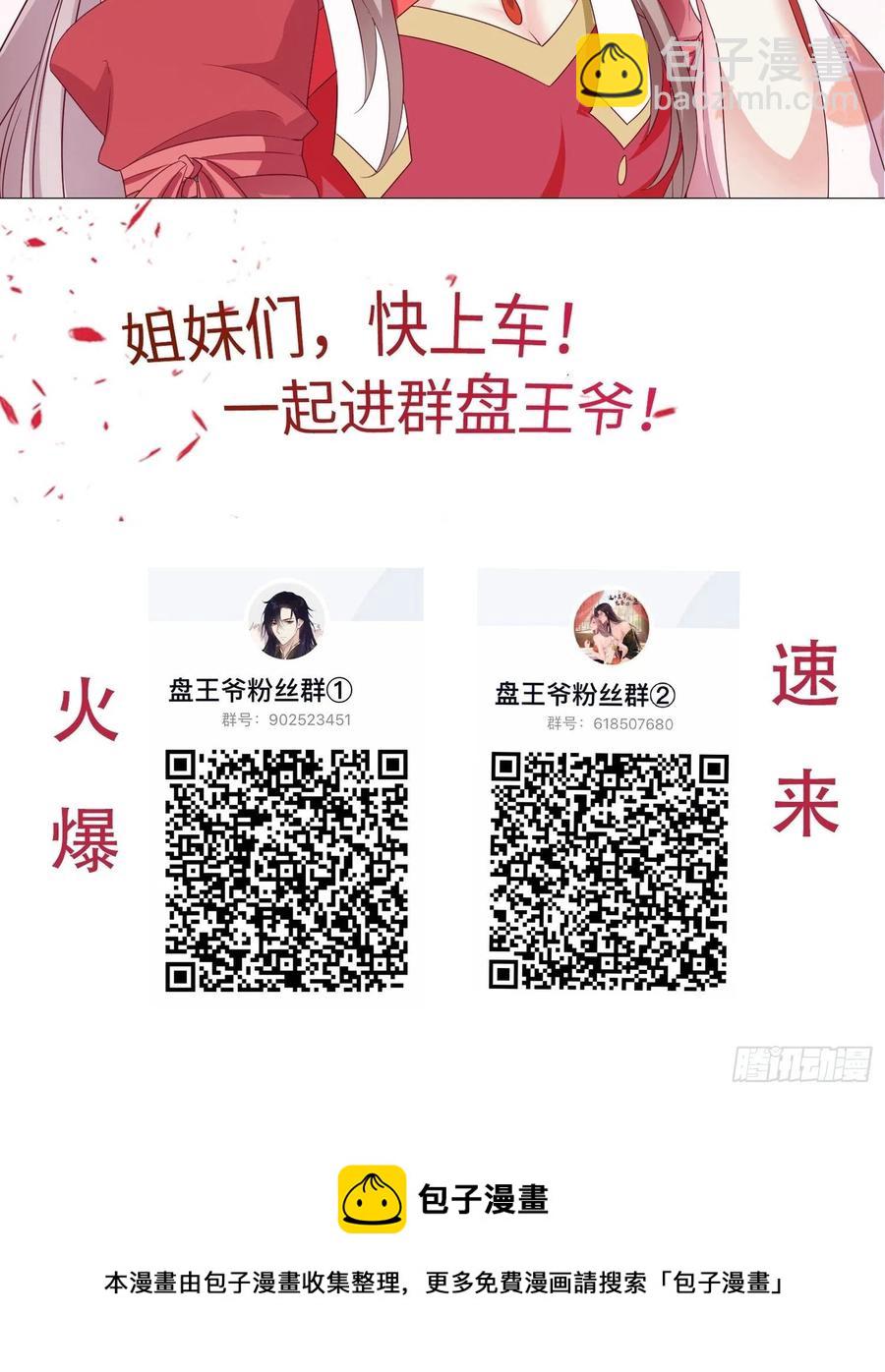 088娈童？和爷玩玩-第89话