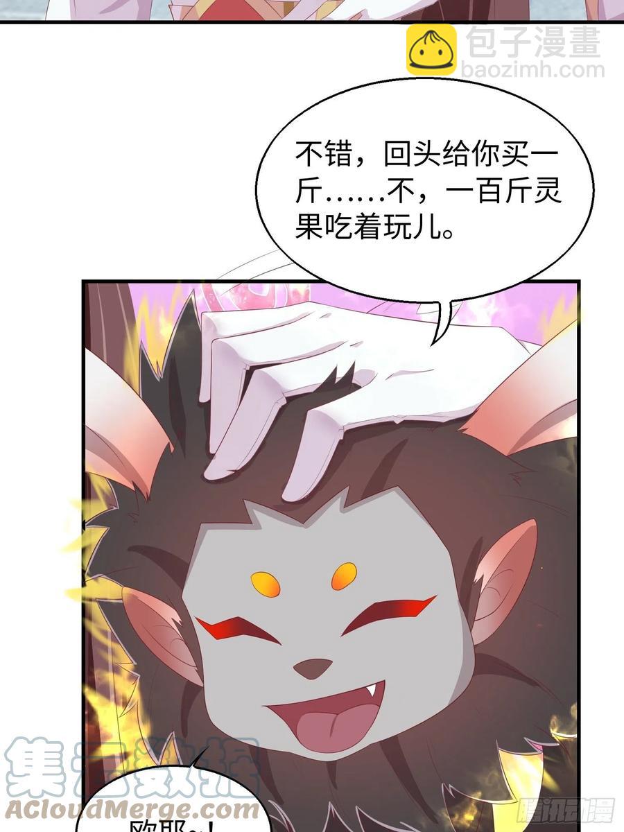 088娈童？和爷玩玩-第89话