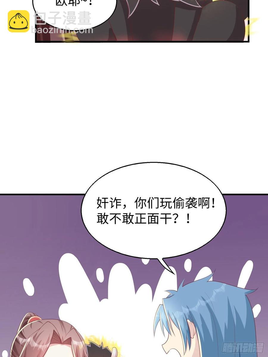 088娈童？和爷玩玩-第89话