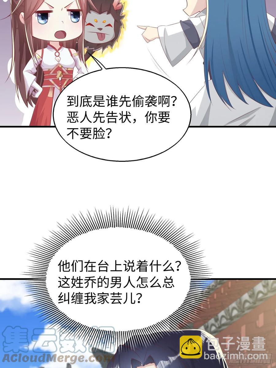 088娈童？和爷玩玩-第89话