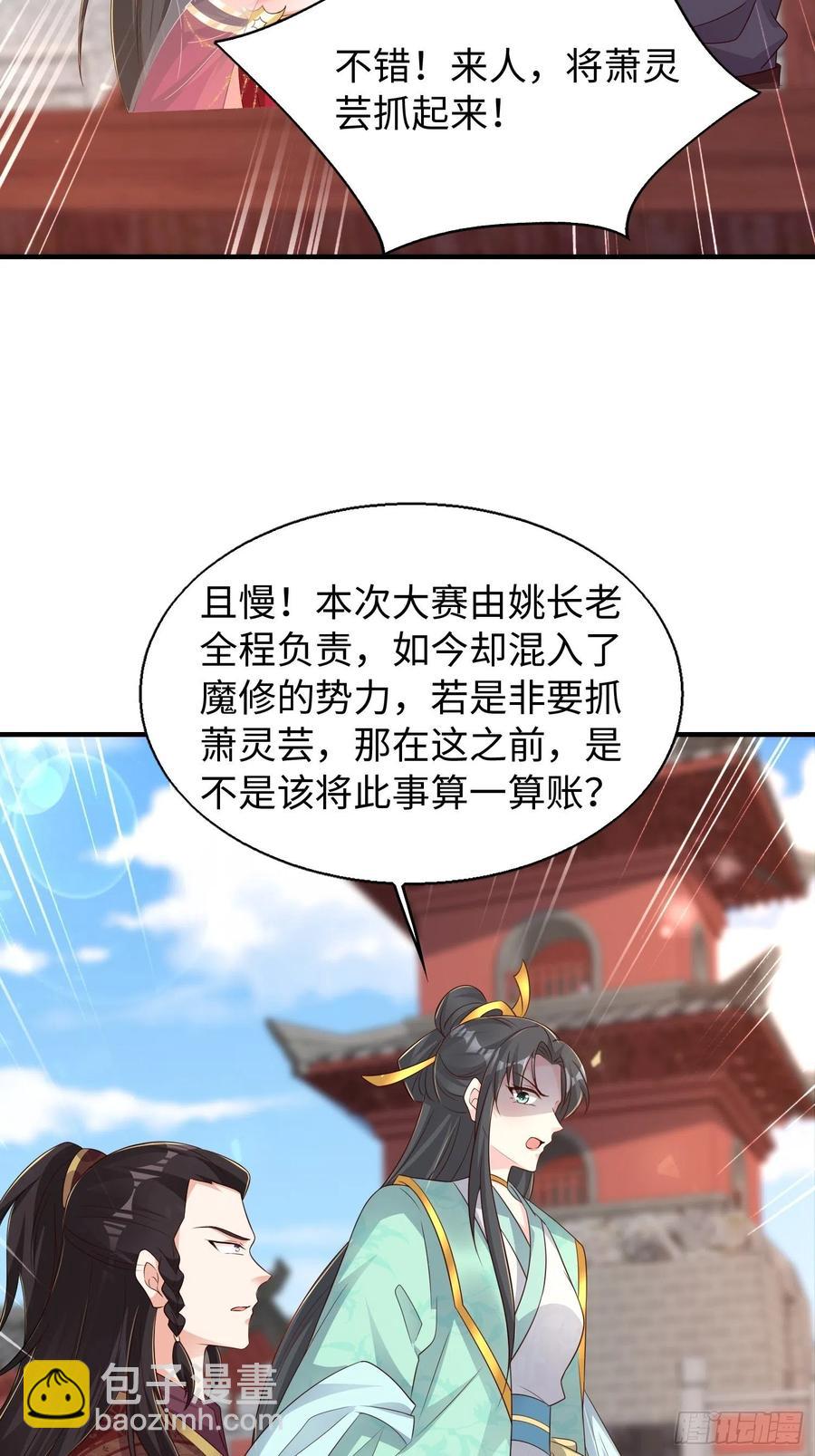 090好好爱我和孩子足矣-第91话