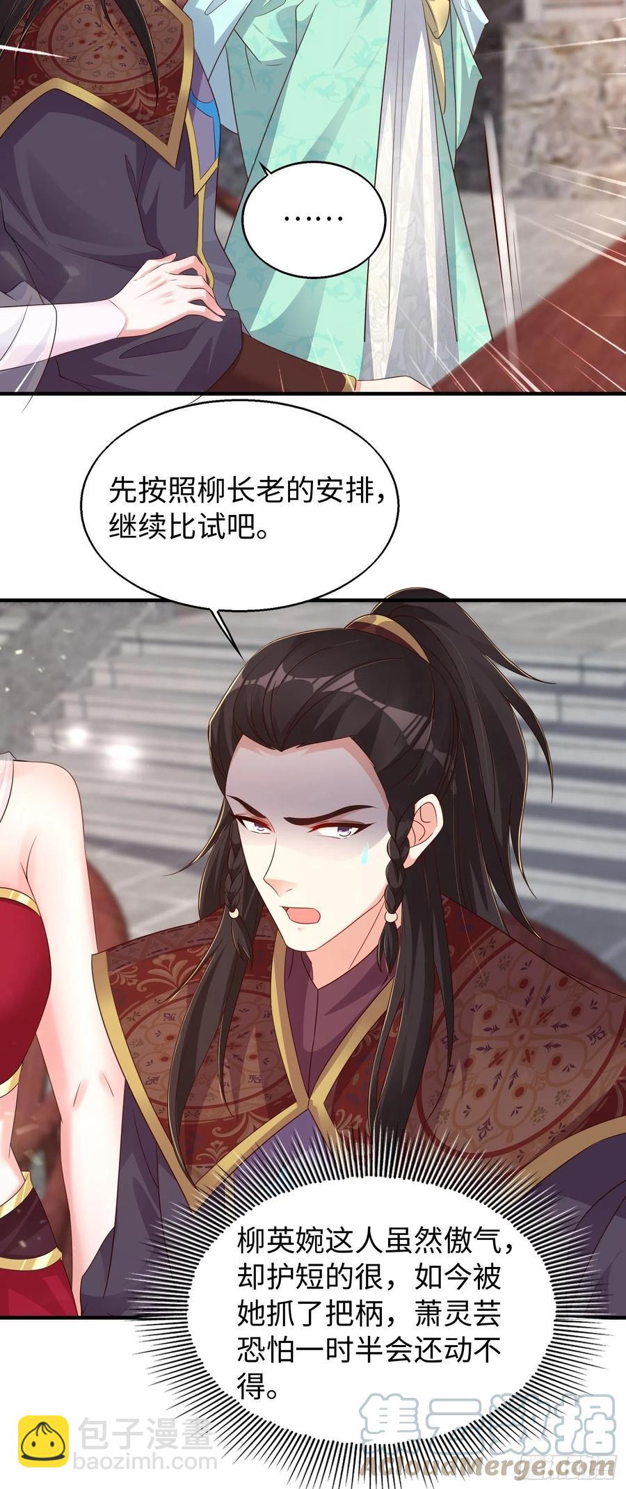 090好好爱我和孩子足矣-第91话