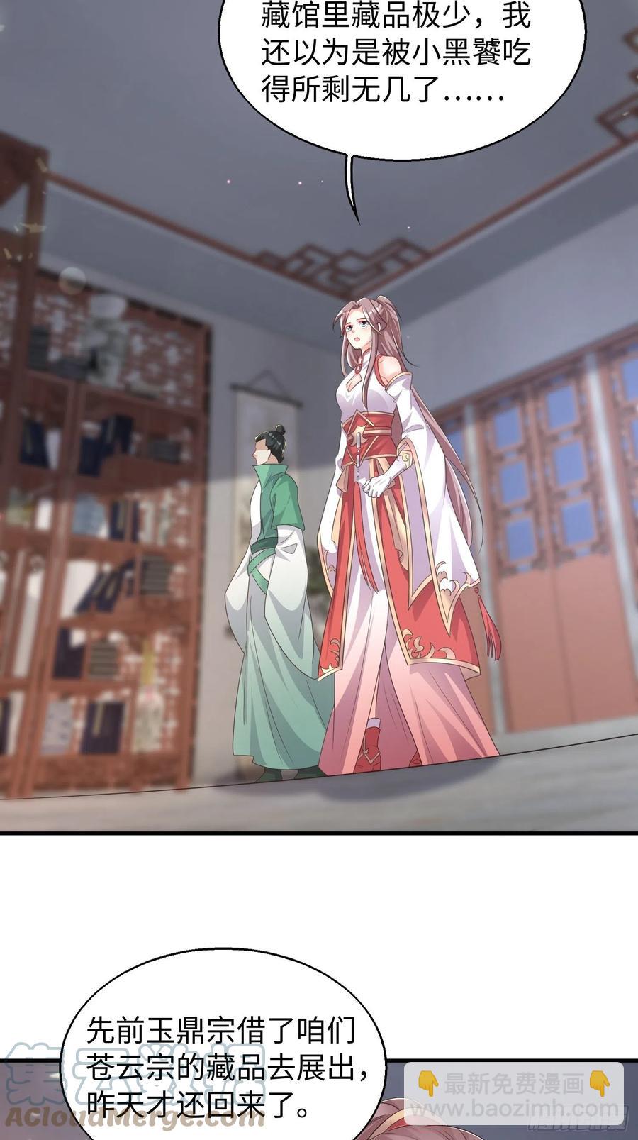 090好好爱我和孩子足矣-第91话