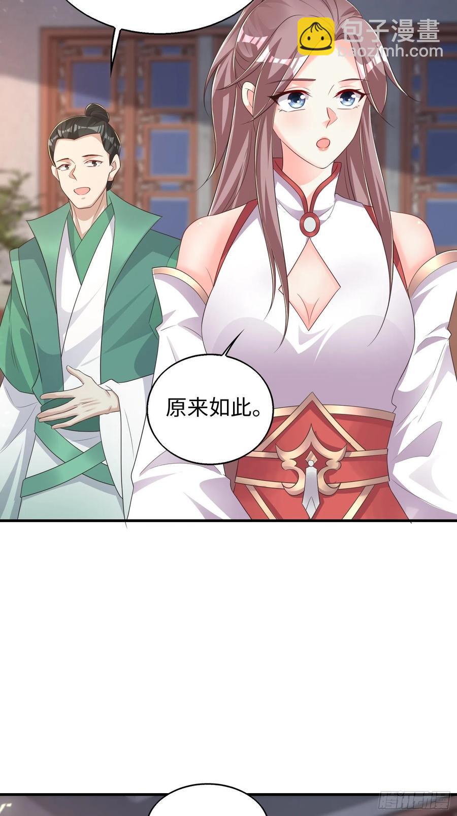 090好好爱我和孩子足矣-第91话