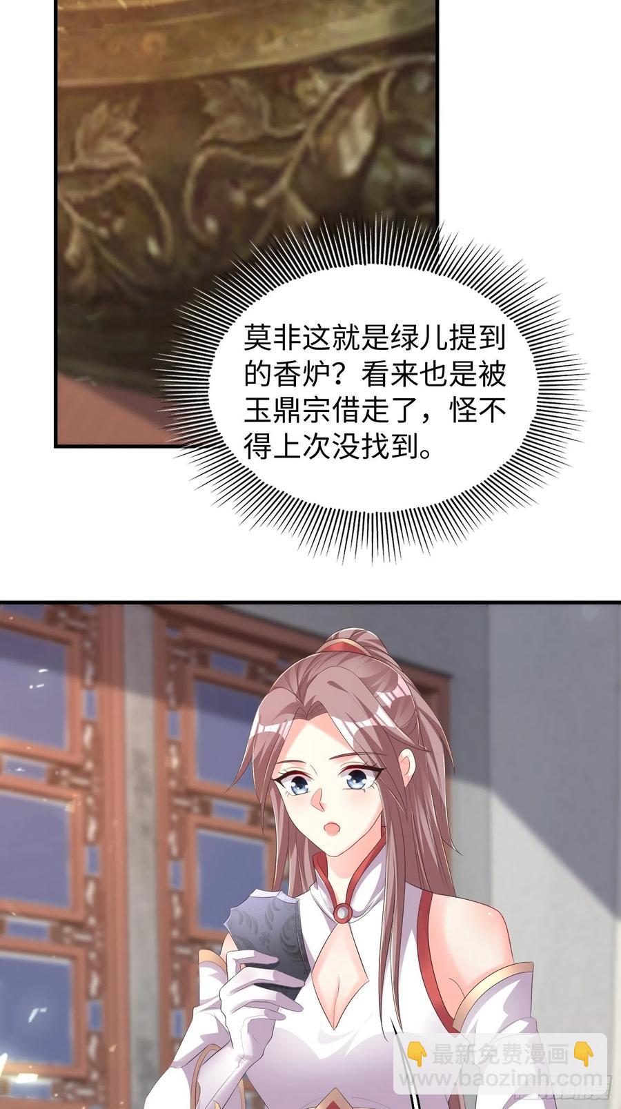 090好好爱我和孩子足矣-第91话