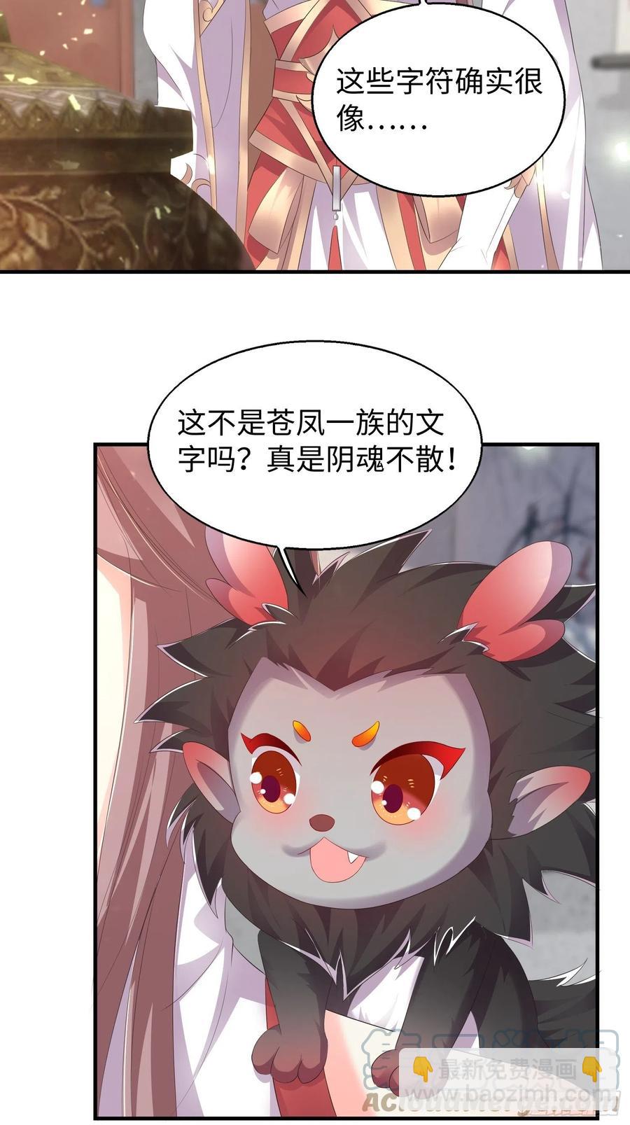 090好好爱我和孩子足矣-第91话