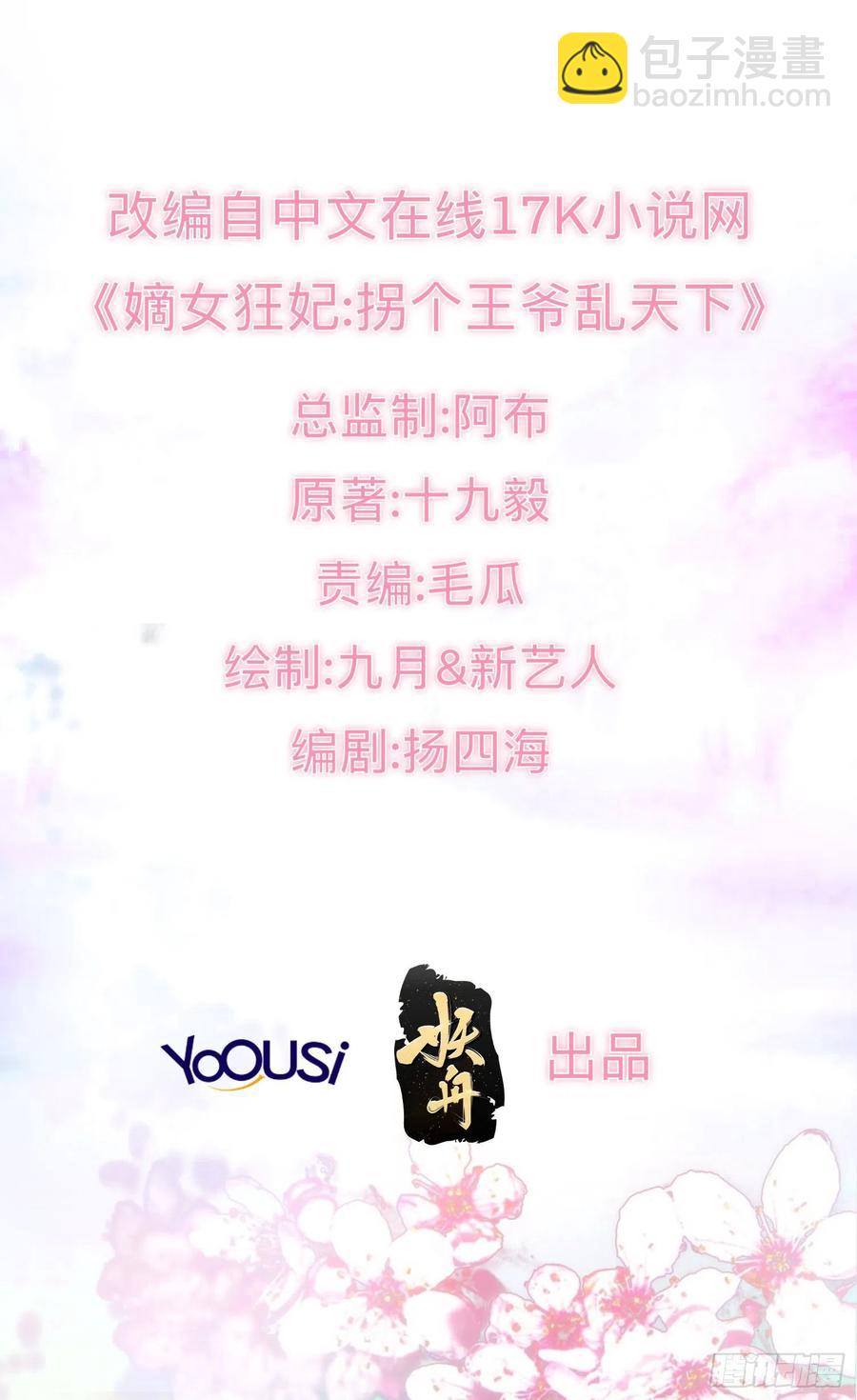 090好好爱我和孩子足矣-第91话
