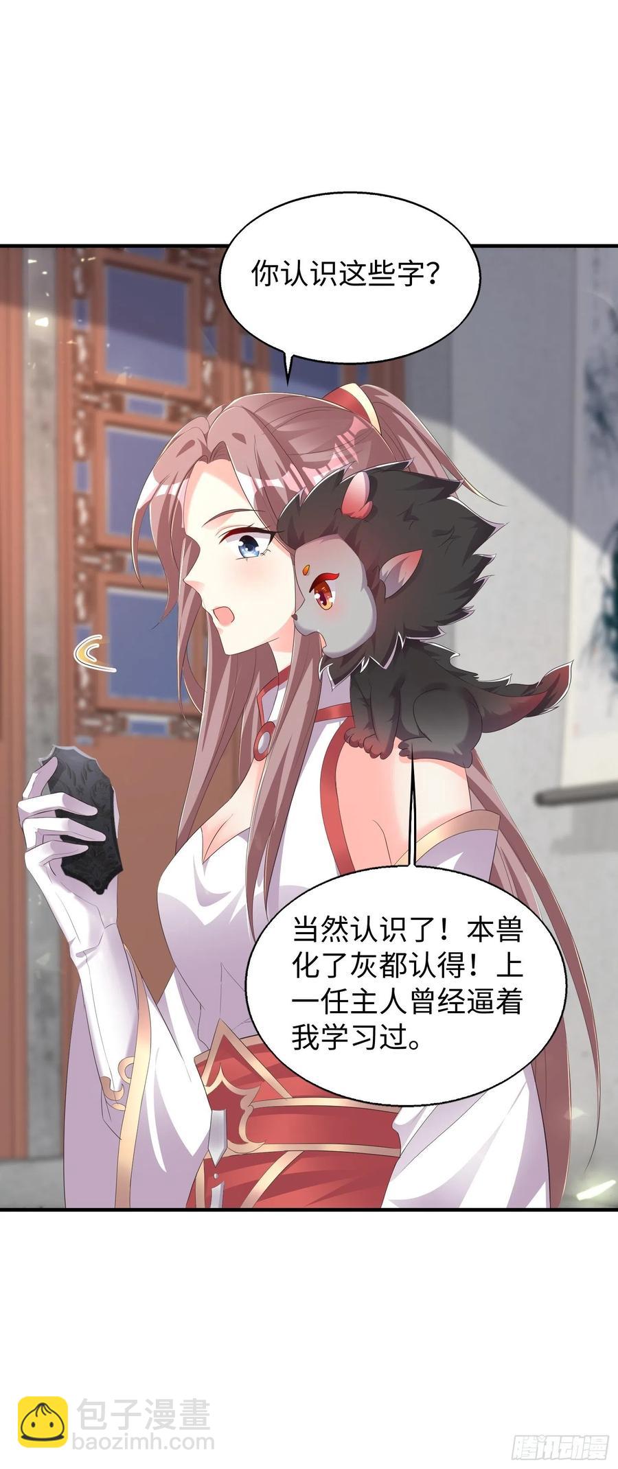 090好好爱我和孩子足矣-第91话