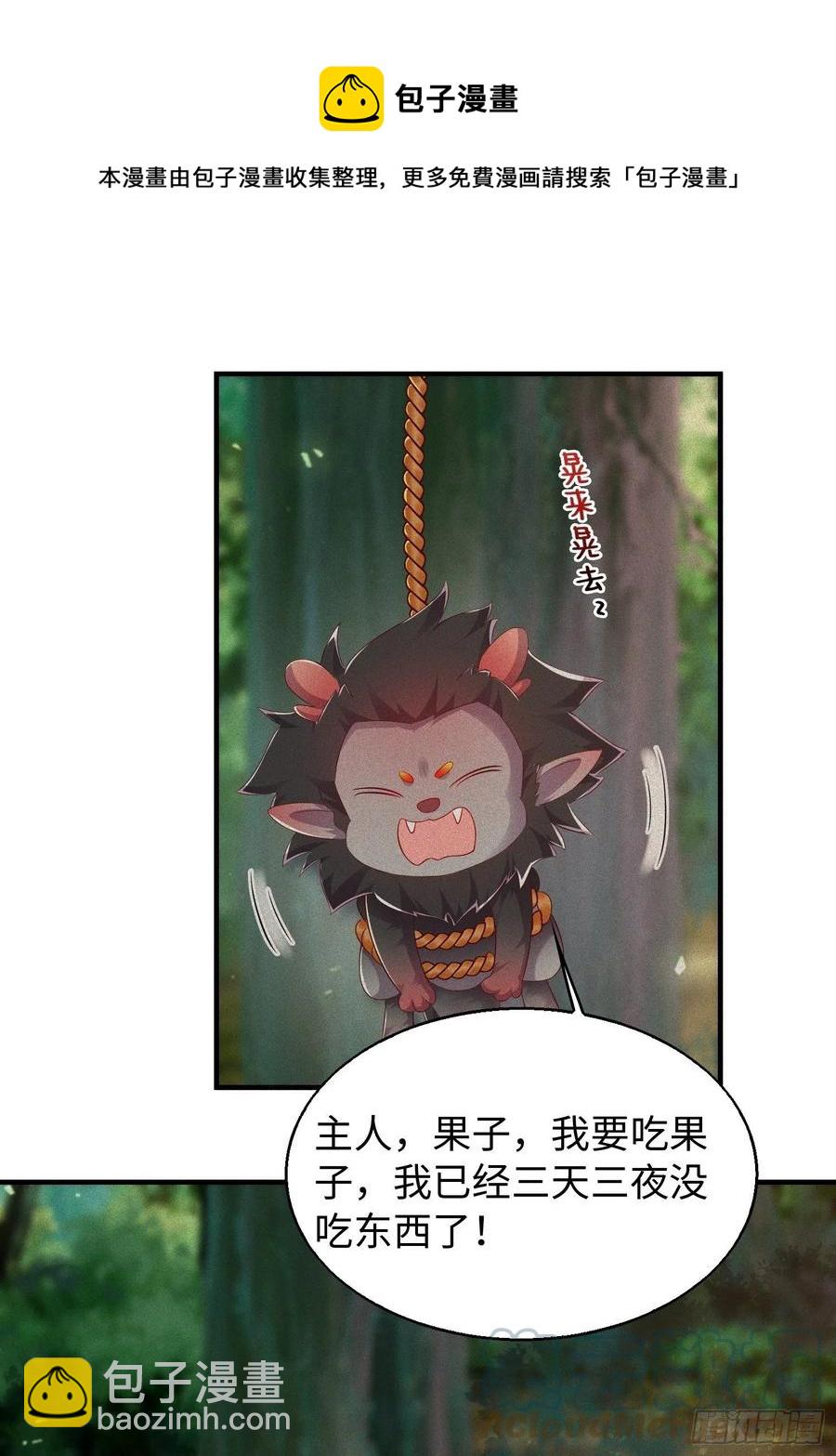 090好好爱我和孩子足矣-第91话