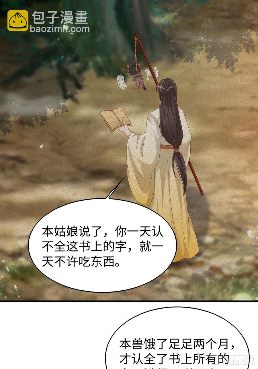 090好好爱我和孩子足矣-第91话