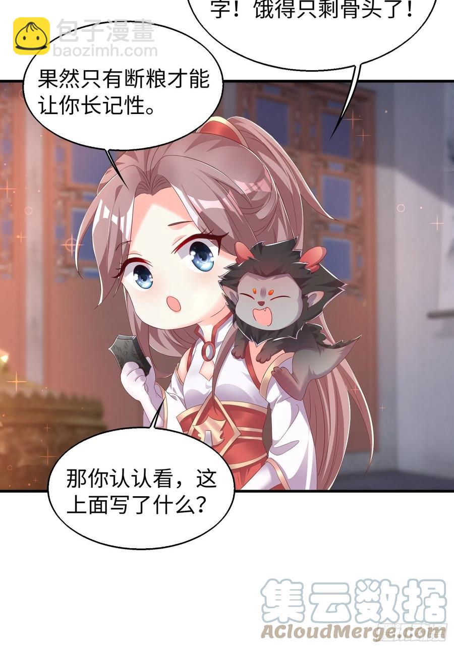 090好好爱我和孩子足矣-第91话