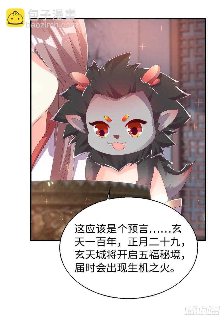 090好好爱我和孩子足矣-第91话
