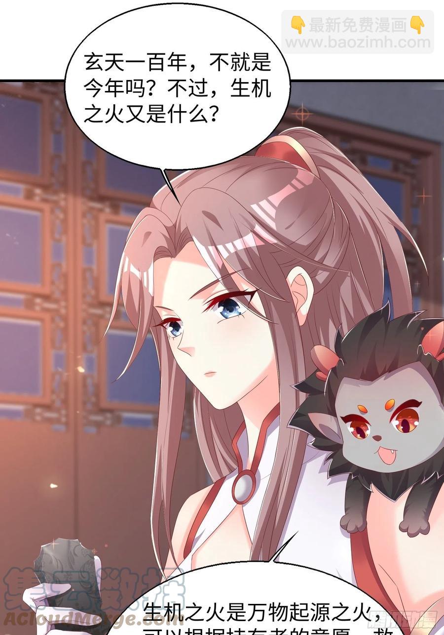 090好好爱我和孩子足矣-第91话