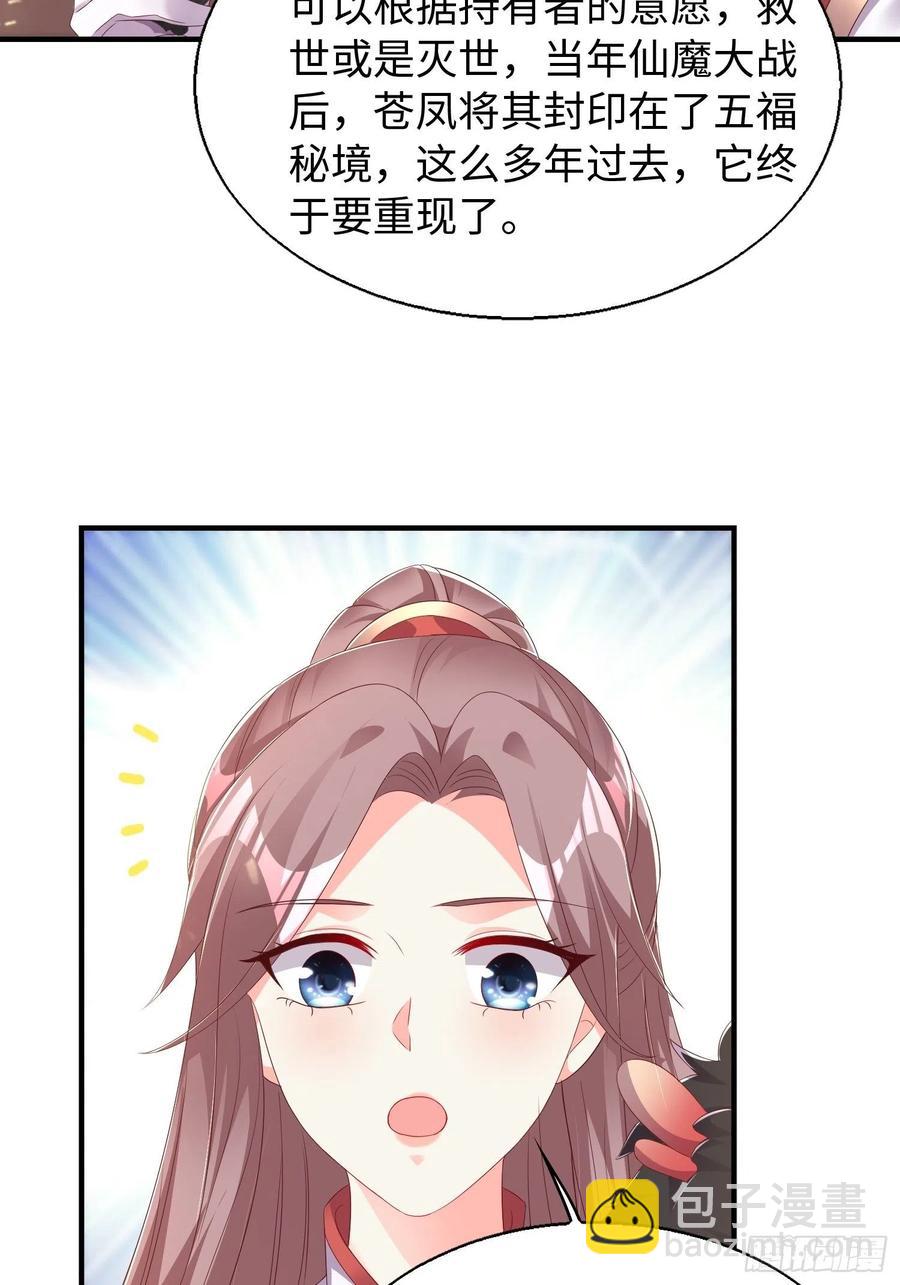 090好好爱我和孩子足矣-第91话